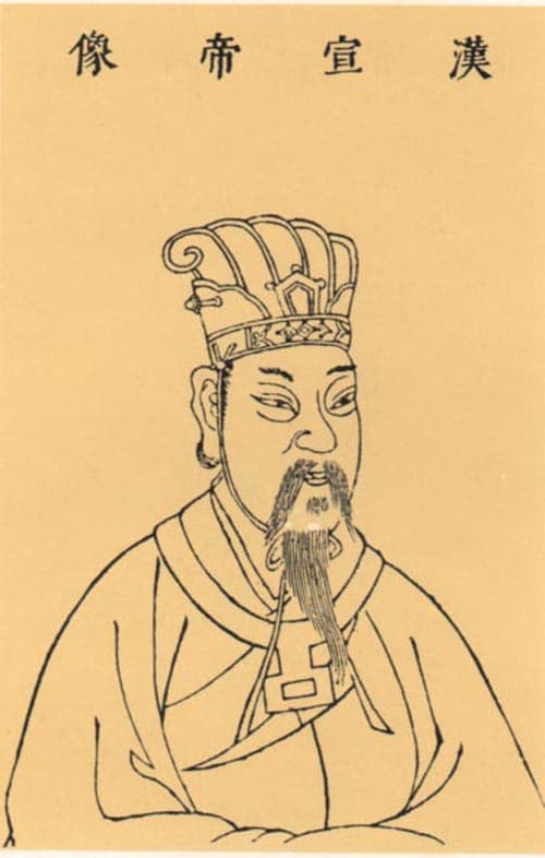 明萬曆刻本《三才圖繪》中的漢宣帝像