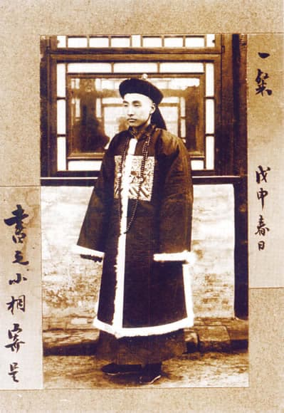 一名晚清政府的一般官员