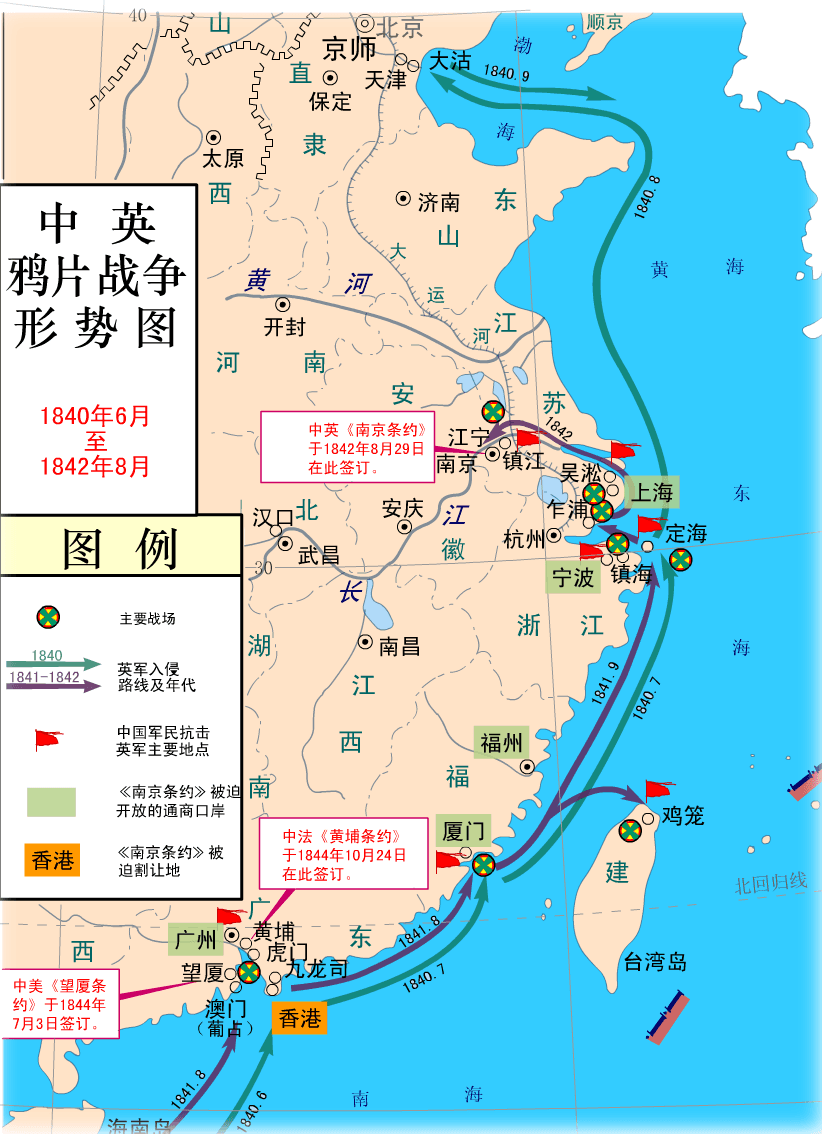 鸦片战争形势图
