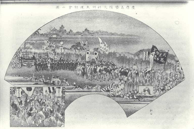 1895年（明治28年）威海卫海战战胜祝贺庆应义塾大学炬火行列大运动会（灯笼游行）