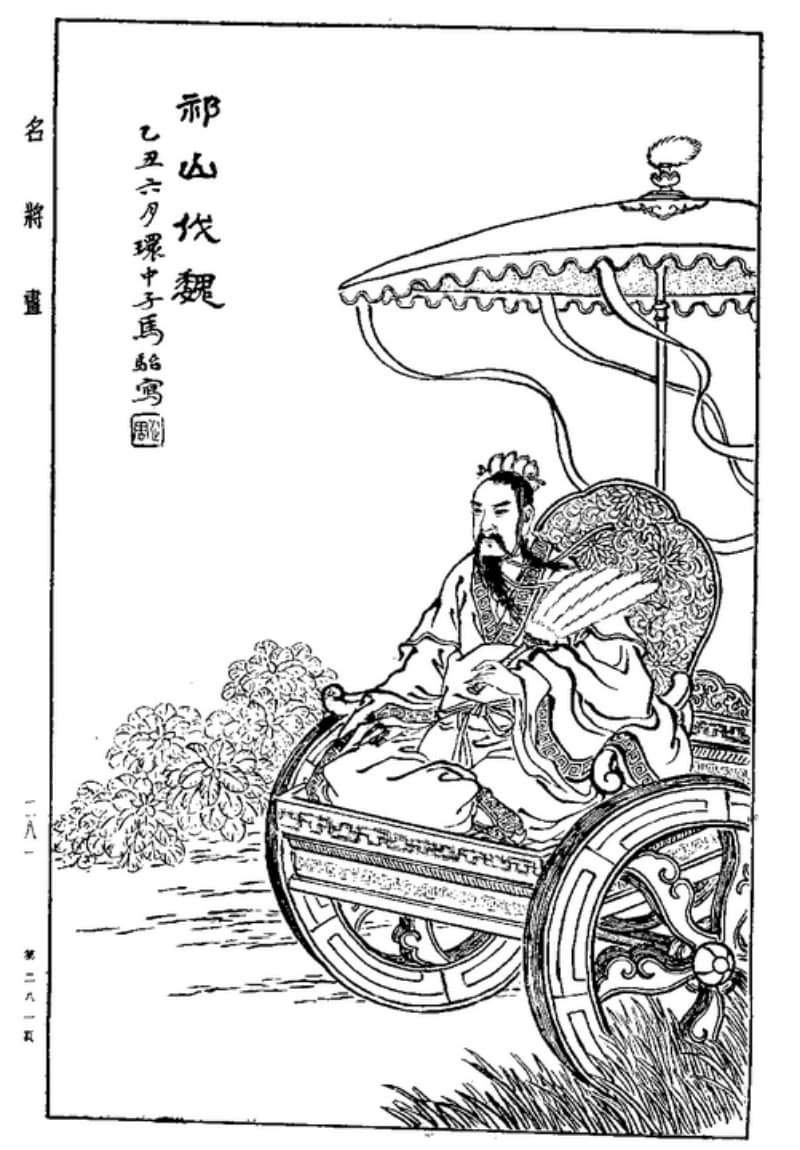祁山伐魏