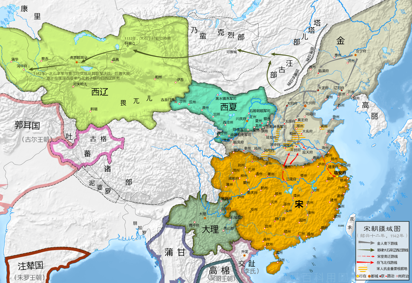 南宋疆域图