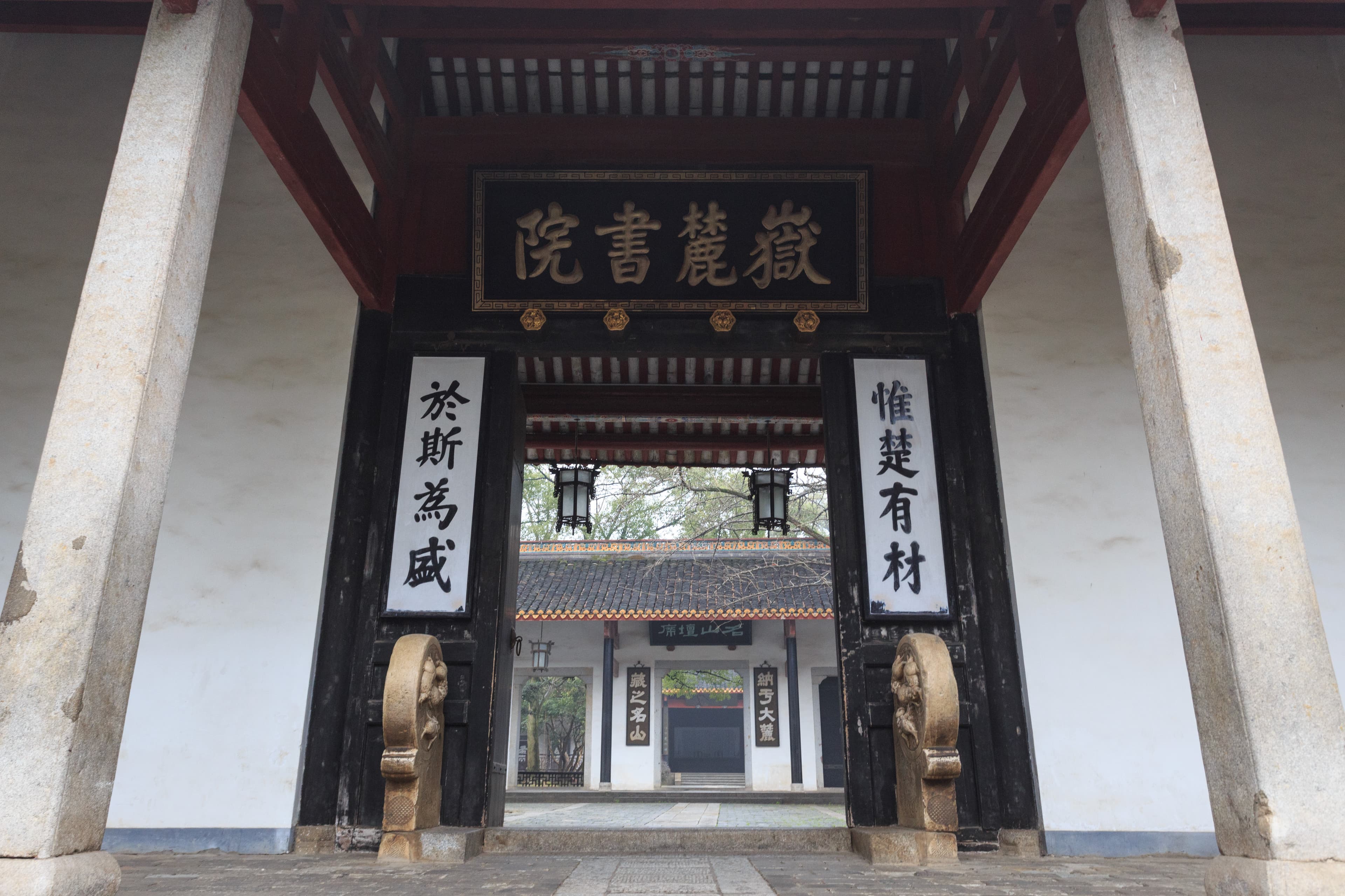 四大书院之一的岳麓书院