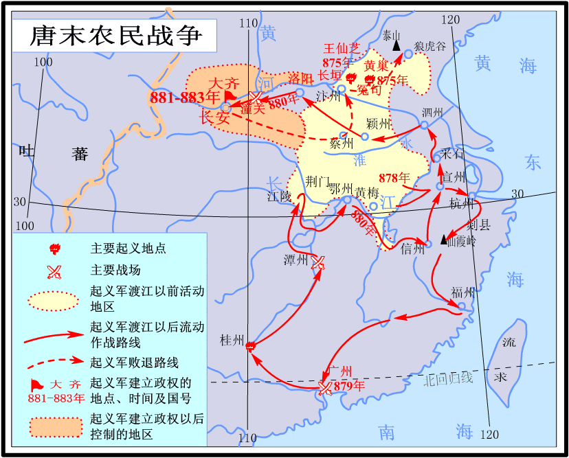 ​唐末农民战争形势图