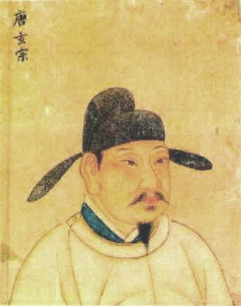 唐玄宗像