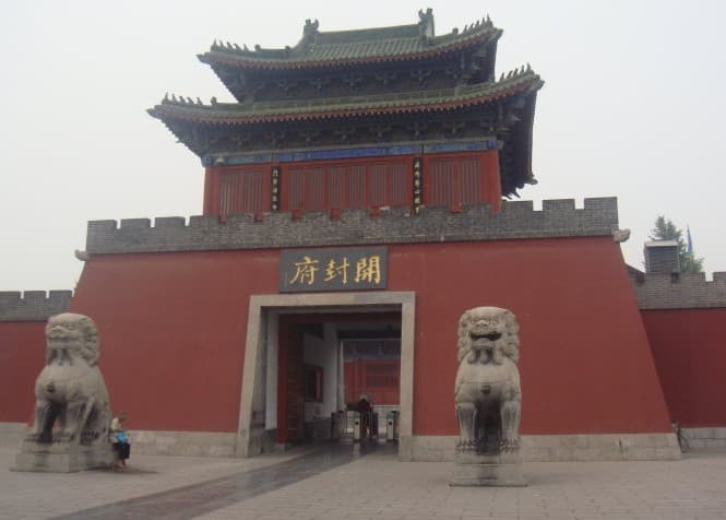 五代的政治核心，汴州开封府