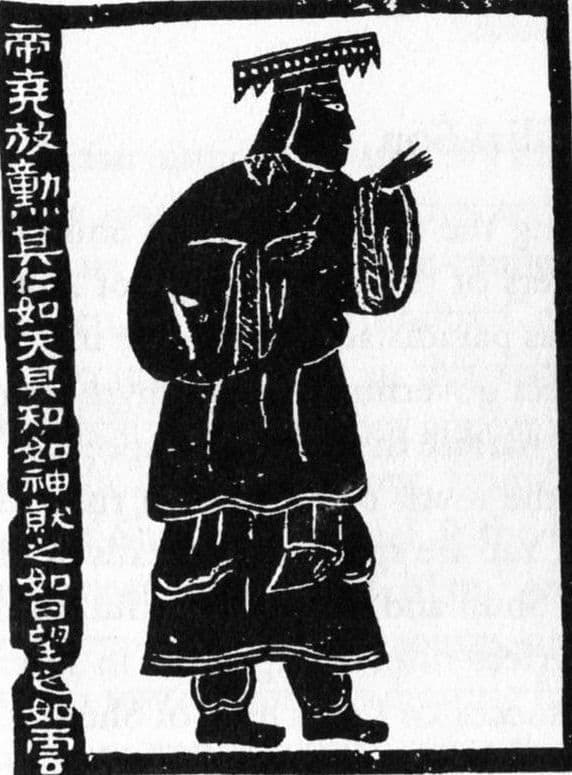 帝尧画像
