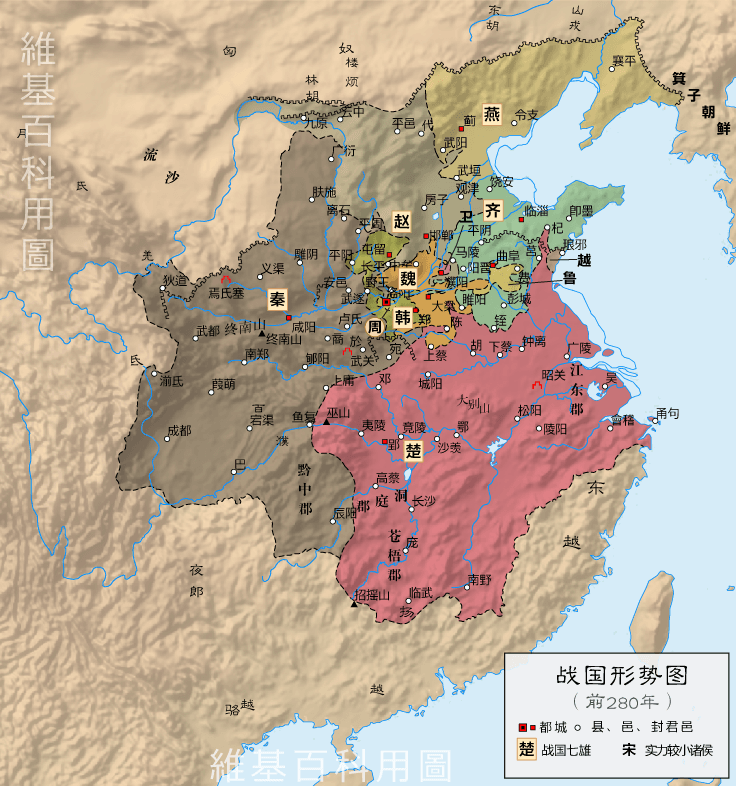 战国形势图（前280年），秦国位于西方，六国位于其东